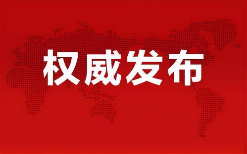 新泰吃瓜事件视频最新消息,最新视频揭露惊人内幕，真相大白！