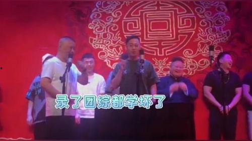 德云社师傅吃瓜视频播放,揭秘相声界幕后趣闻
