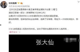 张大仙吃灰灰瓜视频,吃瓜大作战笑料连连