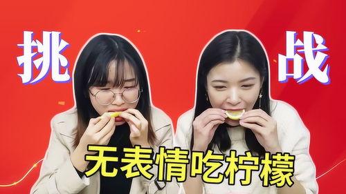 麻瓜视频吃柠檬在线观看,柠檬酸爽，在线观看的清新体验
