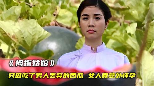 一位女人吃瓜的视频,揭秘网红吃瓜达人幕后故事