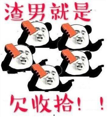 吃瓜视频聊天渣男,那些渣男的聊天真相