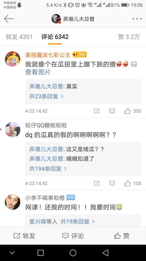热搜吃瓜视频,娱乐圈幕后真相大曝光