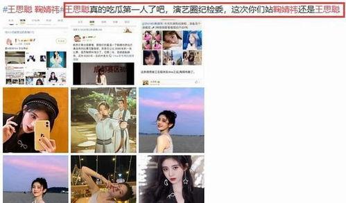 热搜吃瓜视频,娱乐圈幕后真相大曝光