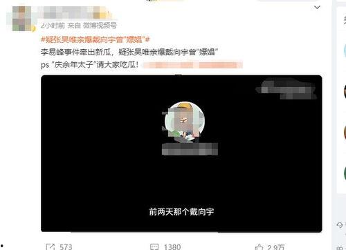 热搜吃瓜视频,娱乐圈幕后真相大曝光