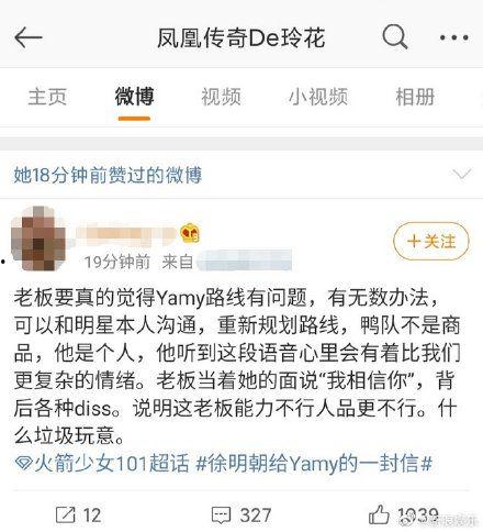 凤凰传奇玲花吃瓜视频,揭秘明星幕后趣事
