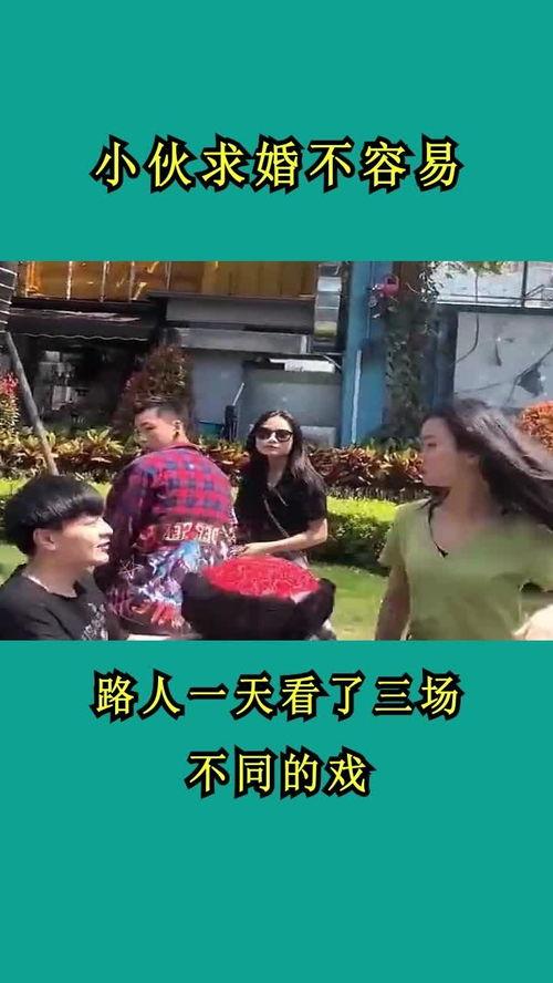 求婚吃瓜视频大全集在线观看,甜蜜瞬间，笑料横生，尽在这部甜蜜喜剧