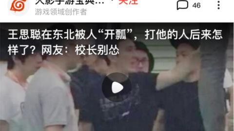 东北人台湾人吃瓜视频,趣味横生文化碰撞