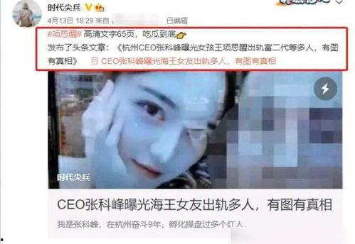 吴川网红吃瓜事件真相视频,真相视频曝光背后的真相